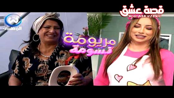 مسلسل مريومة ونسومة الحلقة 11 الحادية عشر