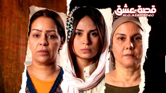 مسلسل مولات الدار الحلقة 11 الحادية عشر