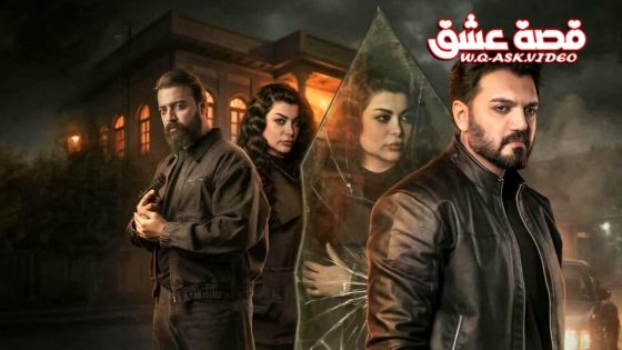 مسلسل موسم الرصاص الحلقة 11 الحادية عشر – كواليس