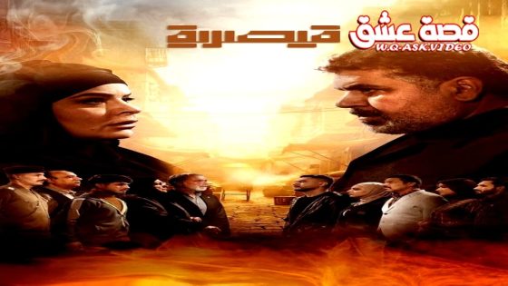 مسلسل قيصرية الحلقة 3 الثالثة