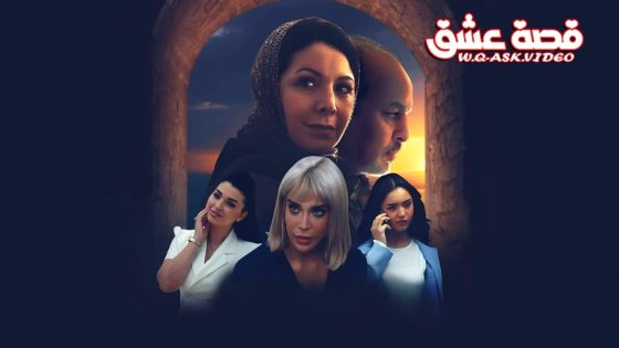 مسلسل رحمة 2 الحلقة 11 الحادية عشر