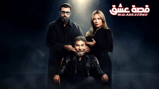 مسلسل سعادة المجنون الحلقة 11 الحادية عشر
