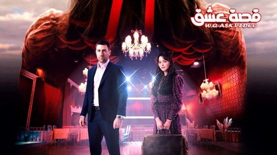 مسلسل القبيحة الحلقة 8 مترجم – نهاية الموسم