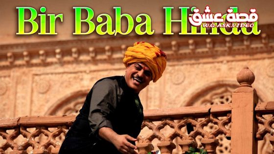 فيلم اب هندوسي مترجم