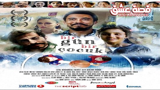 فيلم ذات مرة طفل مترجم