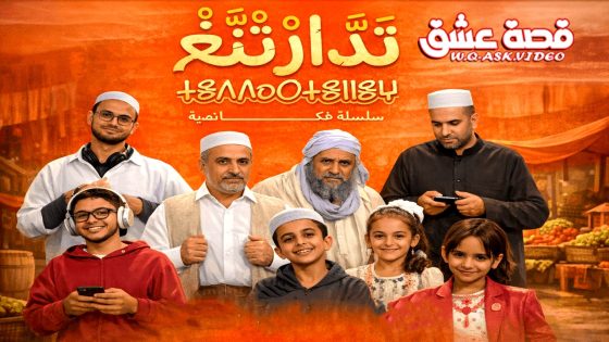 مسلسل تدارتنغ الحلقة 11 الحادية عشر