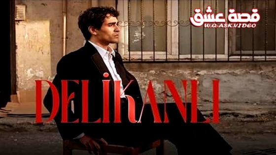 مسلسل الشجاع الحلقة 4 مترجم