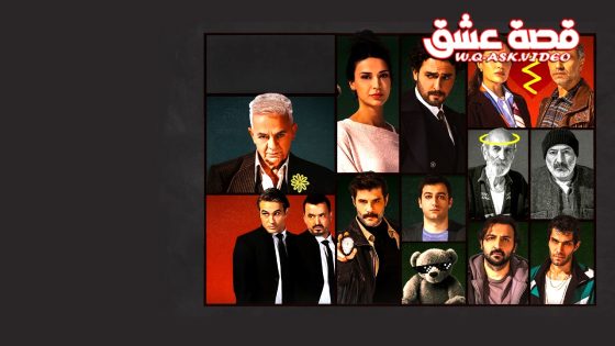 Promotional collage of multiple cast members from a Persian TV show, arranged in colored panels with a logo in the top right and a teddy bear in one panel.