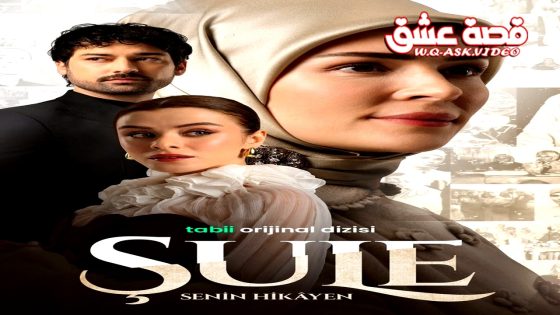 Promotional poster for the series 'Suite' showing a close-up of a woman in a beige hijab with a man and a woman in the background.