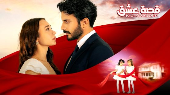 Romantic poster: a man in a suit and a woman in white gaze at each other, with a red flowing fabric and two girls with a scarf at the lower right beside a house.