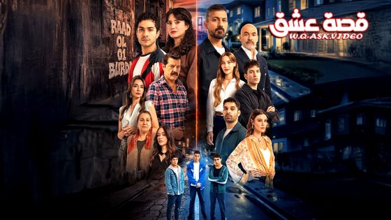 Dramatic TV series poster with a large ensemble cast posed along a split urban backdrop, left dark alley, right blue city street, Arabic title at top.