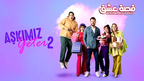 Promotional thumbnail: five cheerful friends pose against a purple background; one man jumps holding a game controller, others hold shopping bags and cupcakes, with bold text 'AŞKIMIZ YETER 2' on the left and a logo in the top-right.