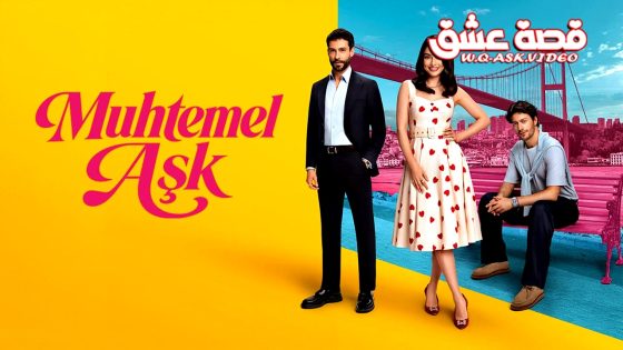Poster for Muhtemel Aşk featuring a man in a suit, a woman in a heart‑print dress, and a man sitting on a pink bench against a bright yellow/blue background.