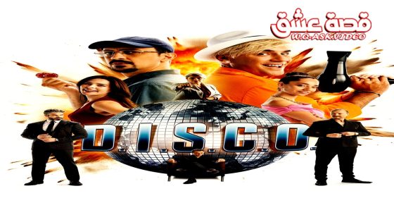 Movie poster for D.I.S.C.O. showing a globe disco ball, stylish men and women, and a fiery splash background.