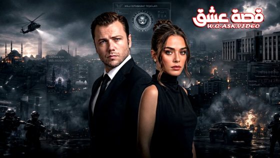 مسلسل المنظمة الحلقة 186 مترجم