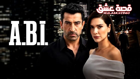 مسلسل اخي الحلقة 22 مترجم
