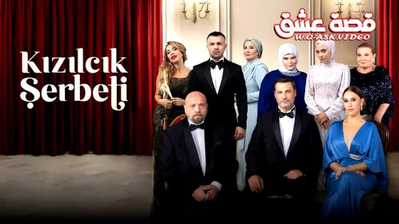 مسلسل شراب التوت الحلقة 141 مترجم