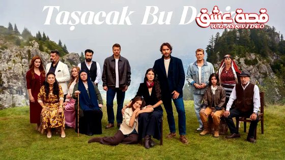 مسلسل هذا البحر سوف يفيض الحلقة 32 مترجم